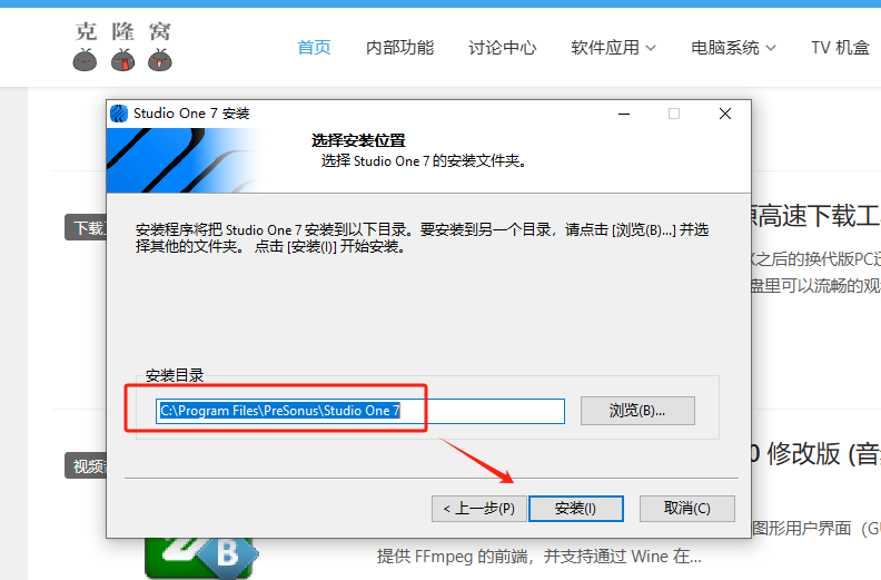 激活破解教程截图3