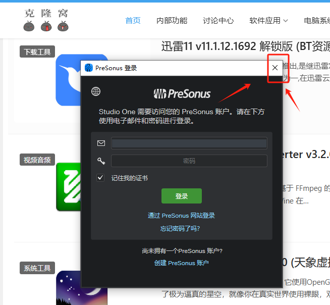 激活破解教程截图7
