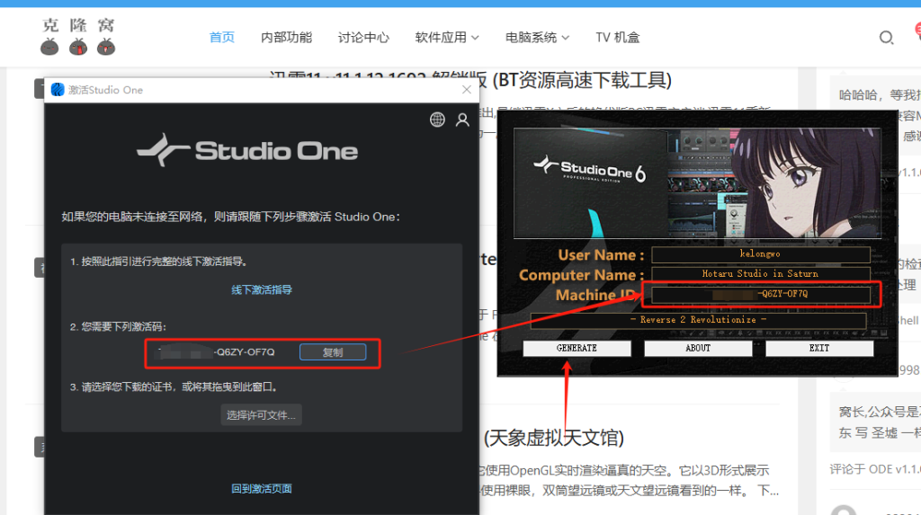 激活破解教程截图10