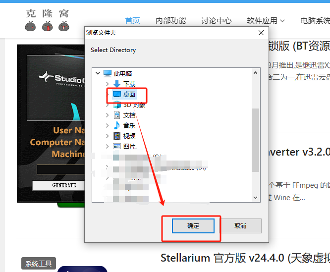 激活破解教程截图11