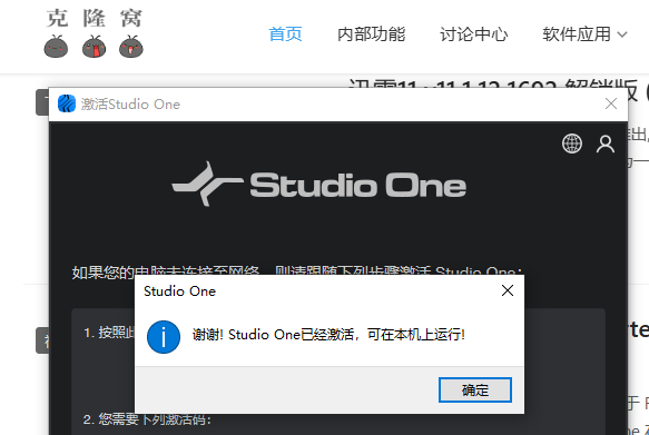 激活破解教程截图13