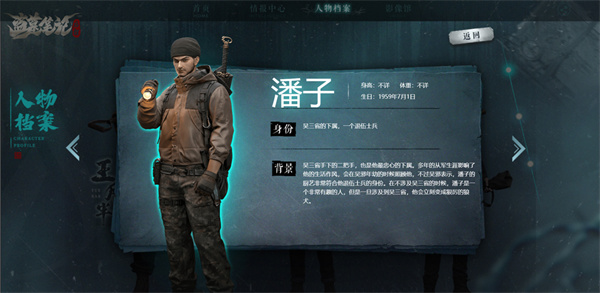 潘子截图