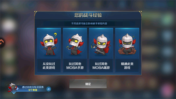 游玩教程截图2