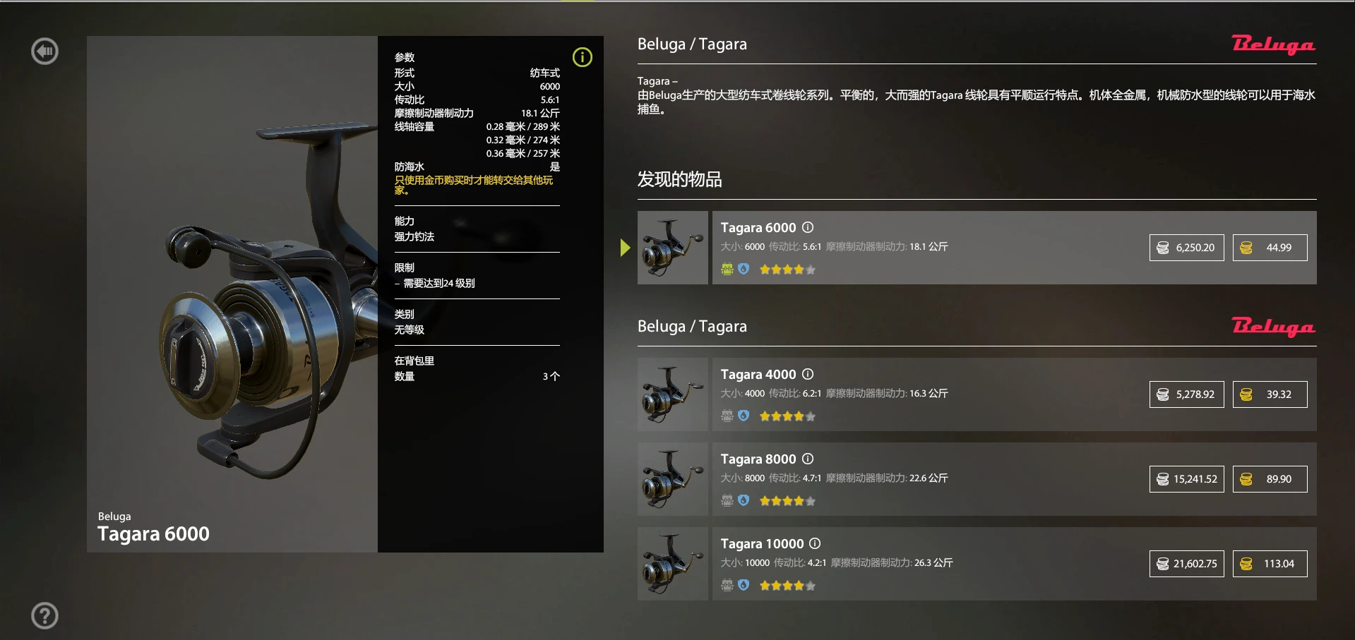 攻略截图8