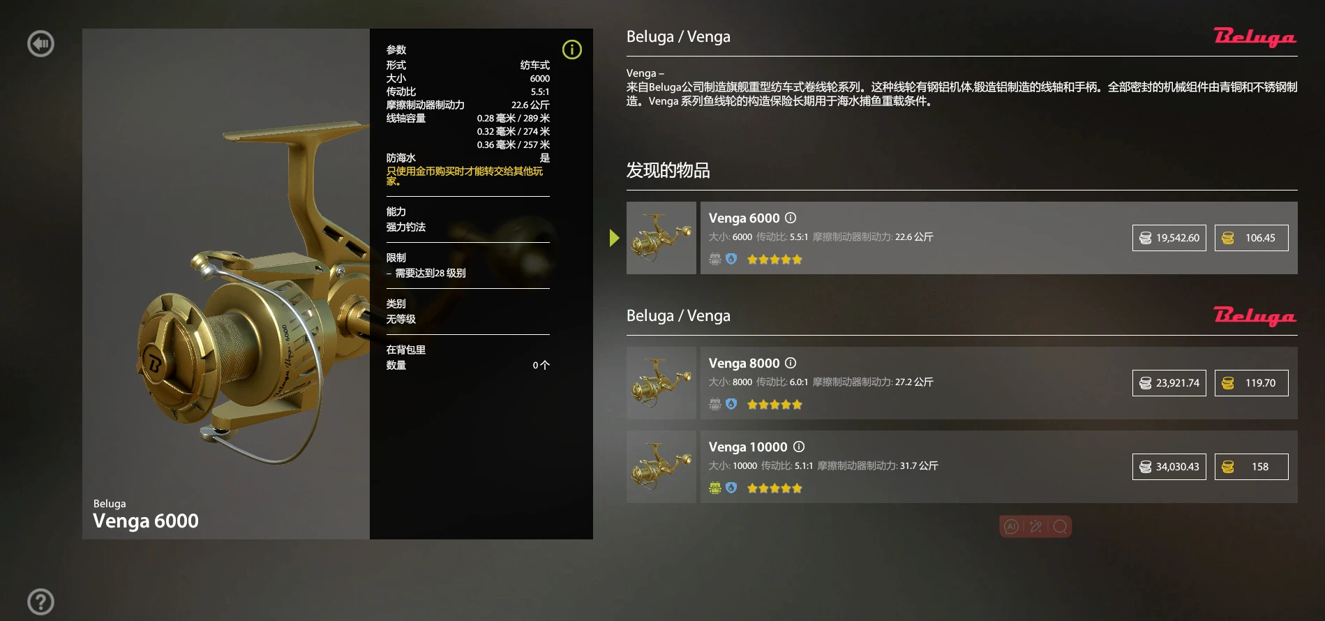 攻略截图7