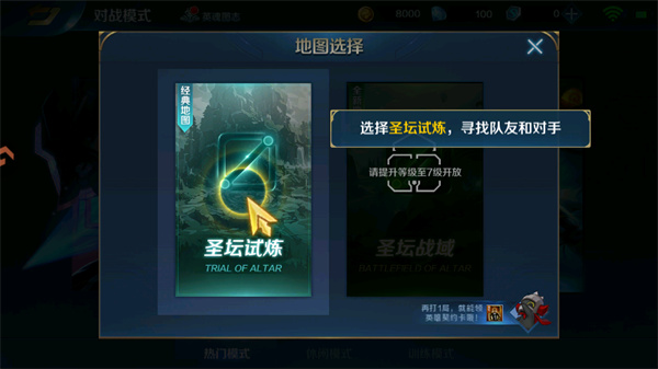 游玩教程截图3