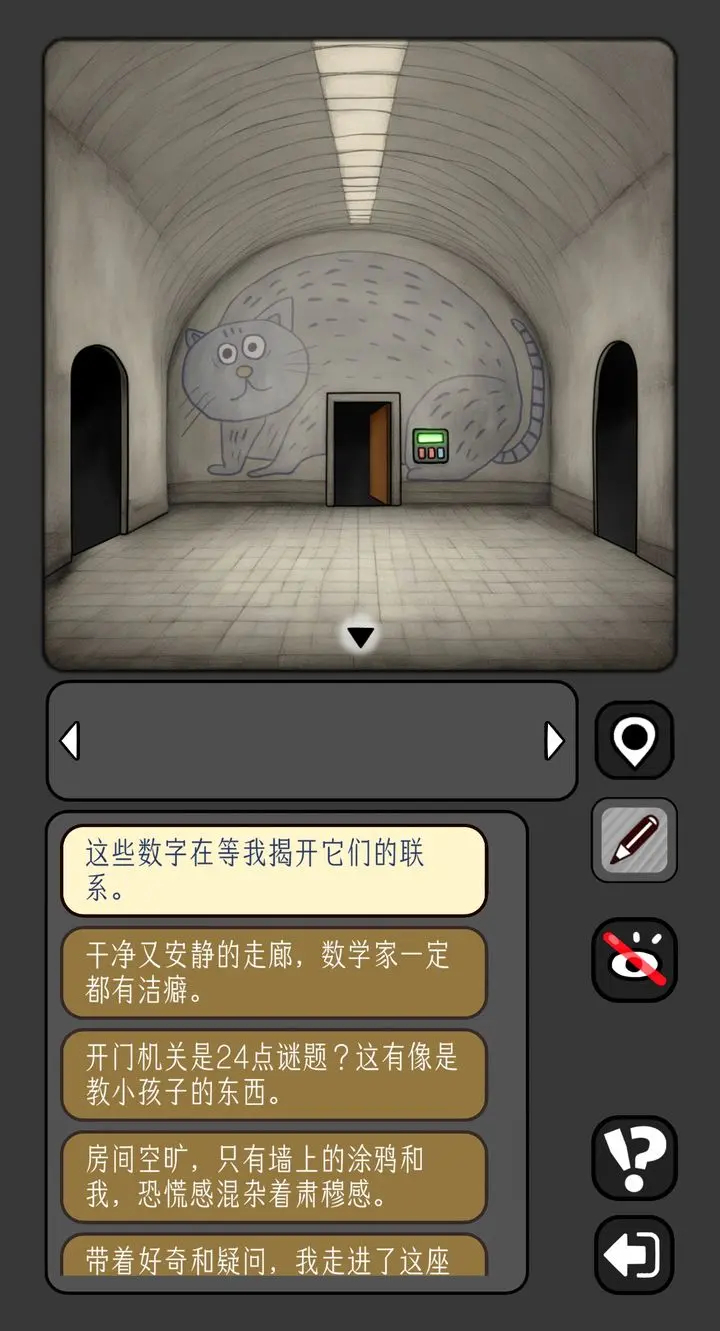 数字迷宫攻略1