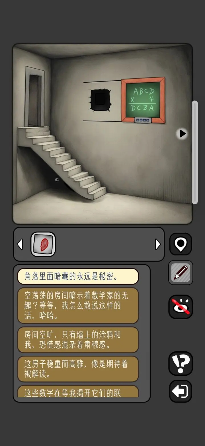 数字迷宫攻略2