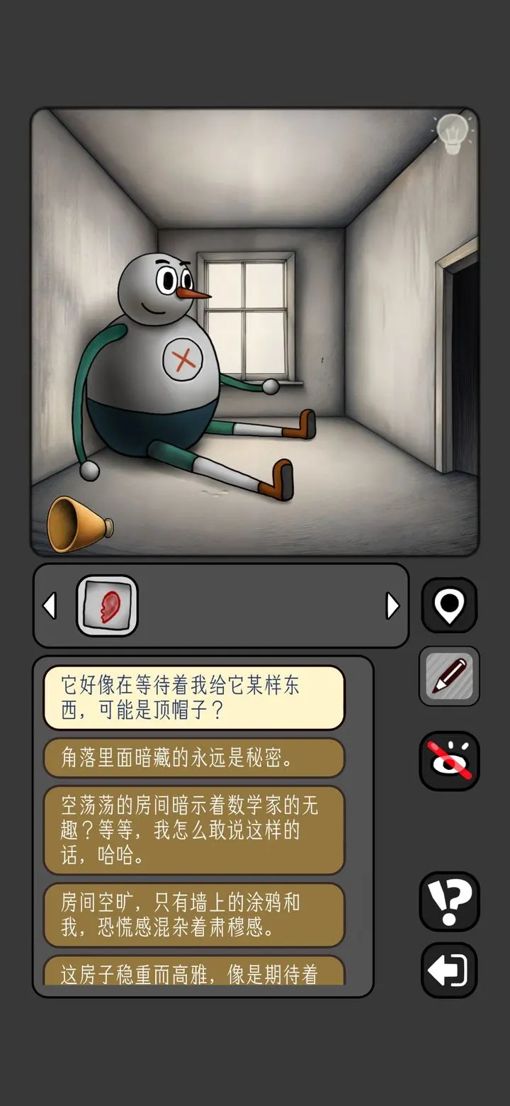 数字迷宫攻略3