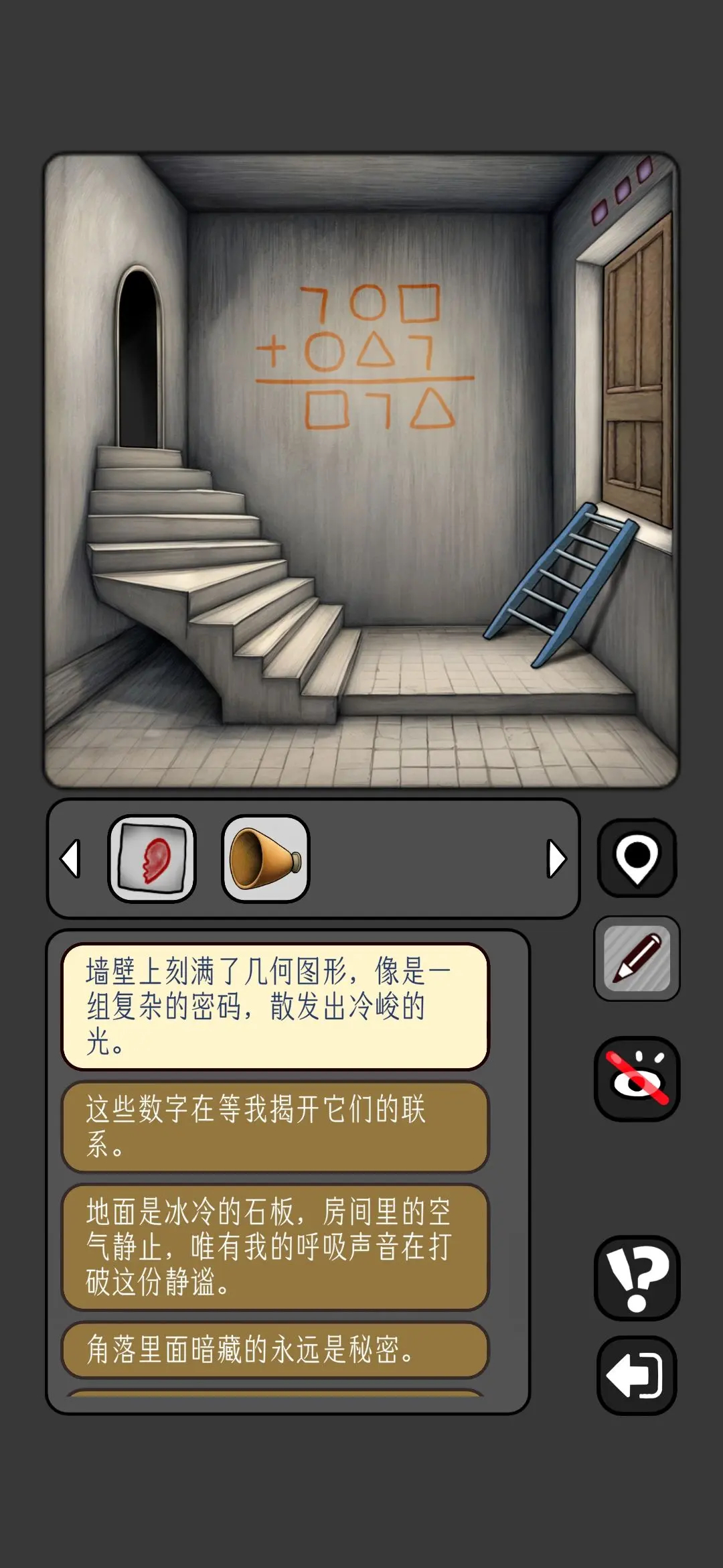 数字迷宫攻略4
