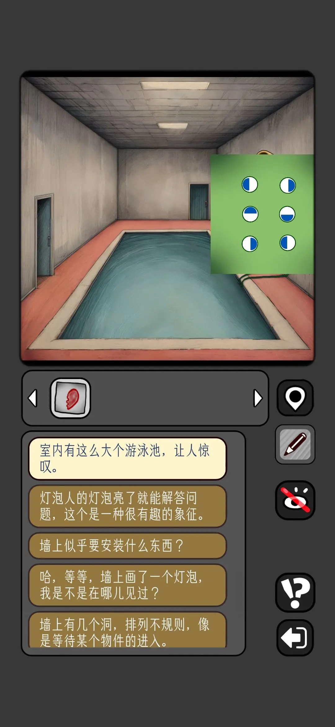 数字迷宫攻略5