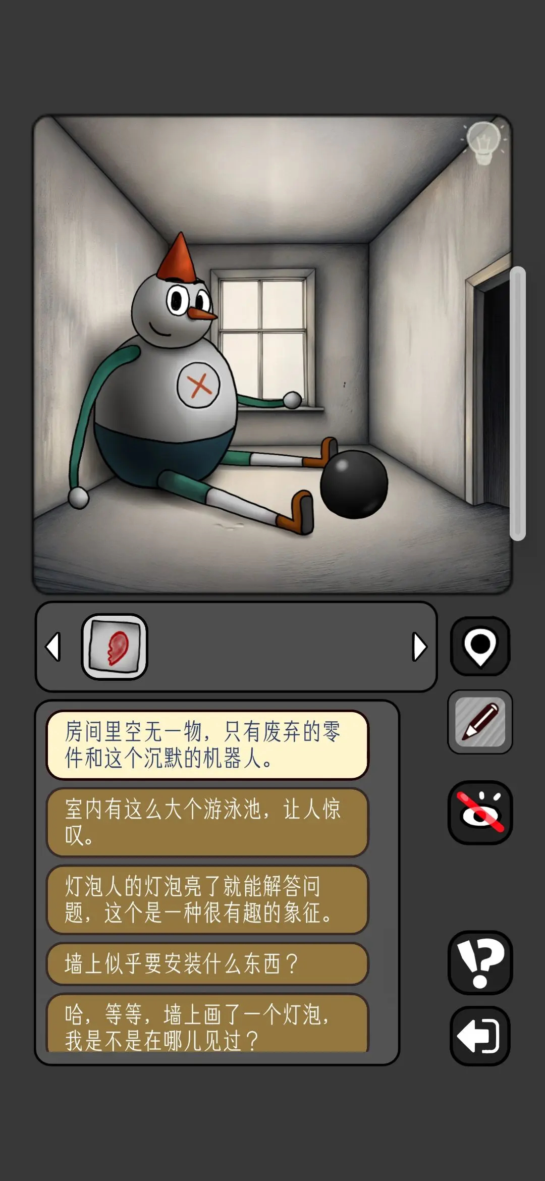 数字迷宫攻略6