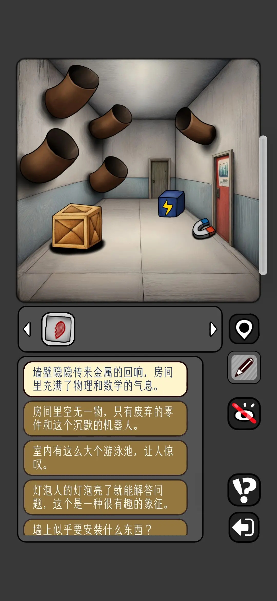 数字迷宫攻略7