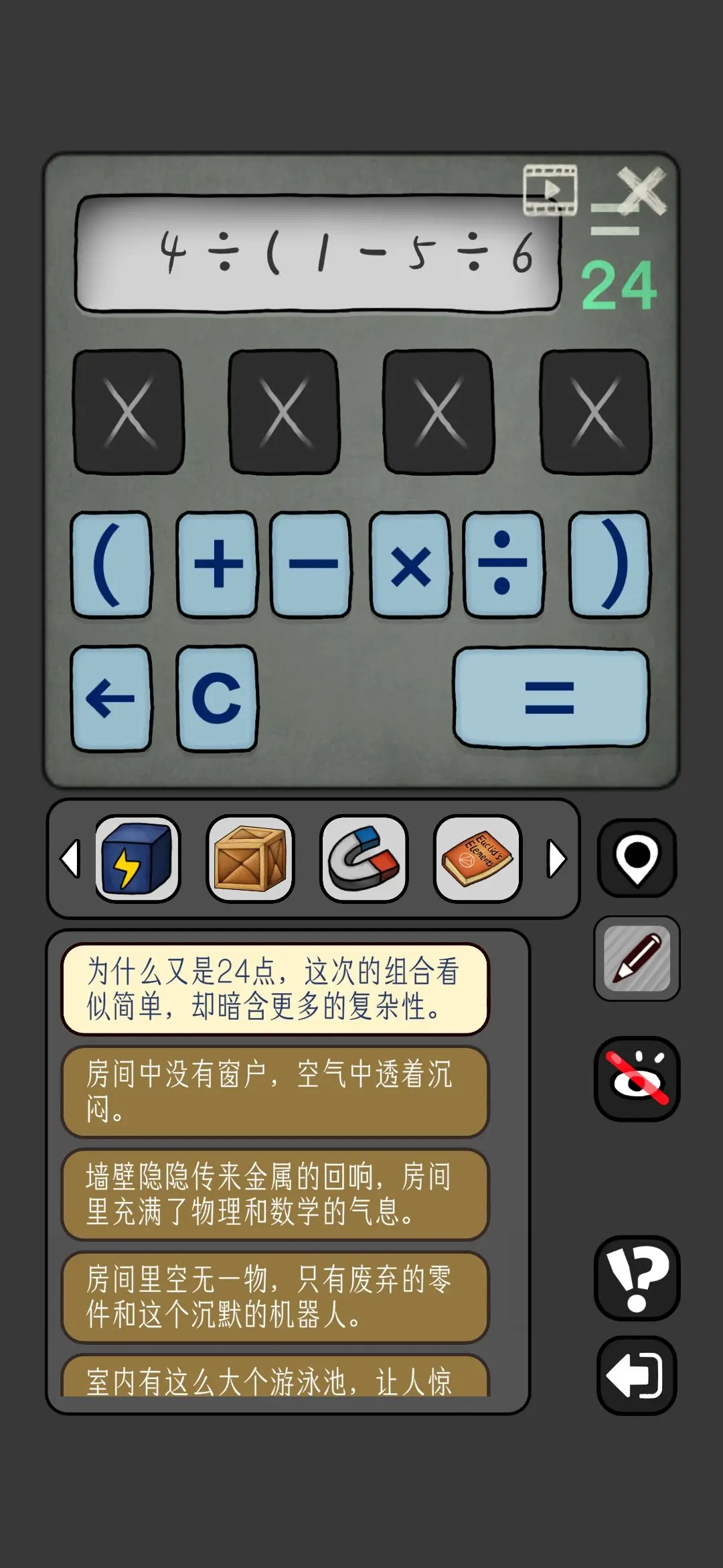 数字迷宫攻略8