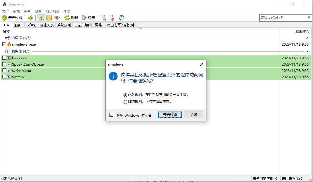 使用教程截图2