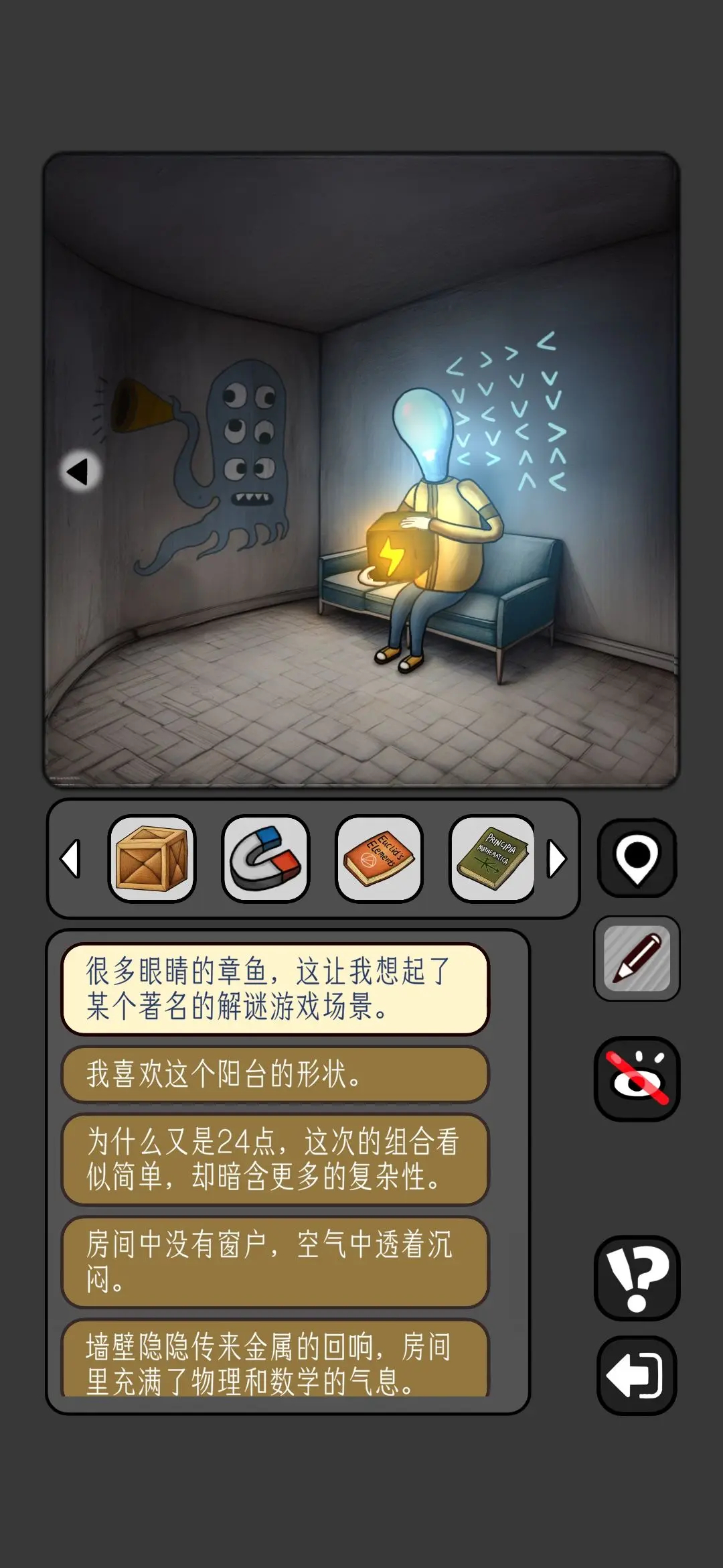 数字迷宫攻略9