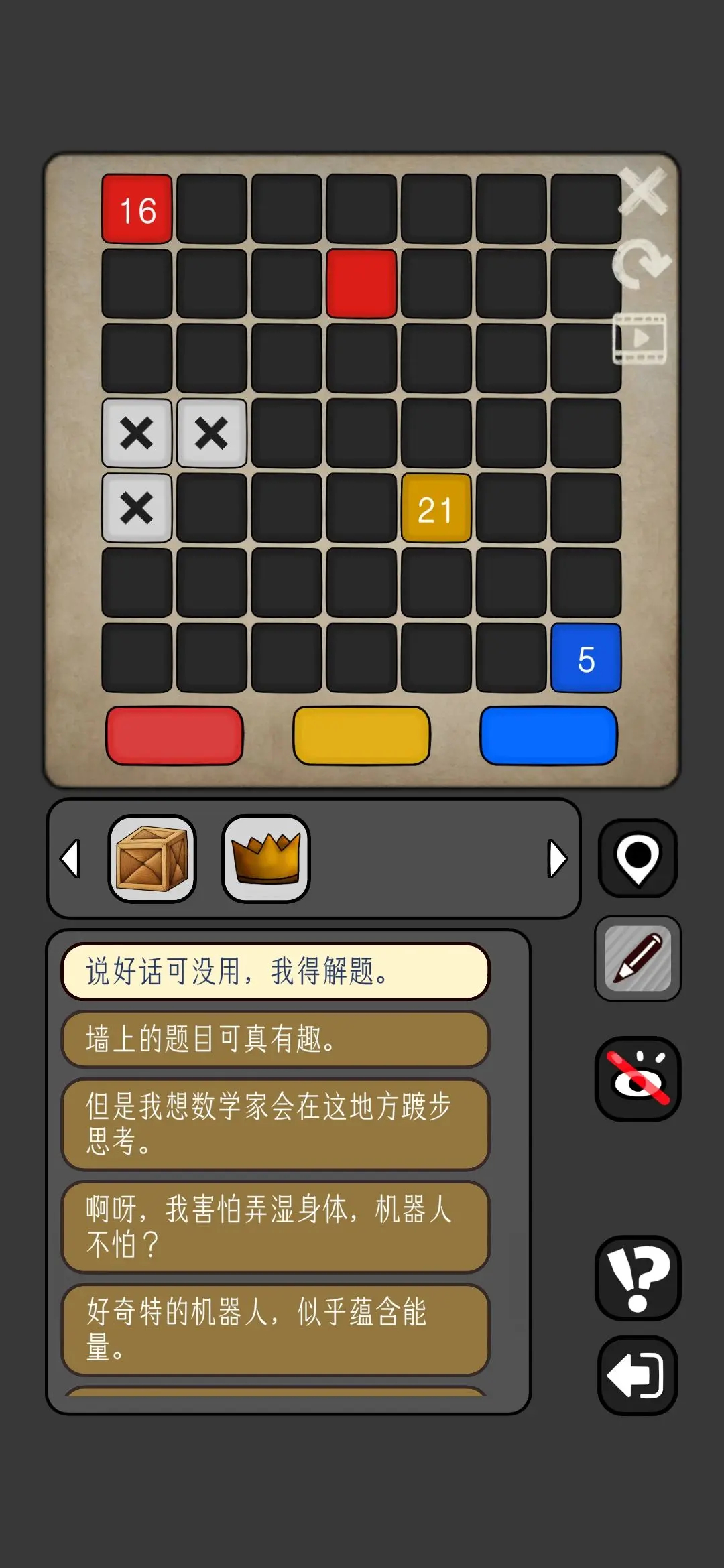 数字迷宫攻略10