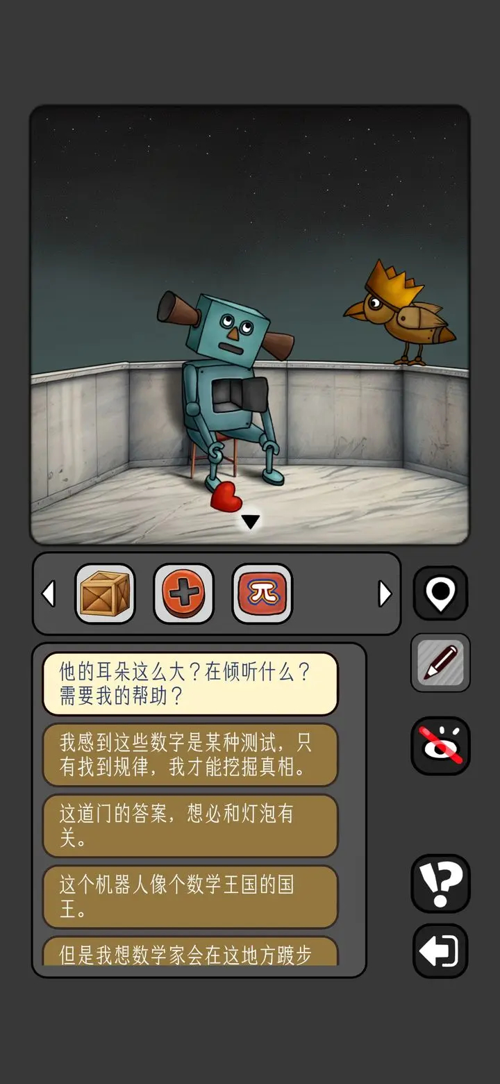 数字迷宫攻略16