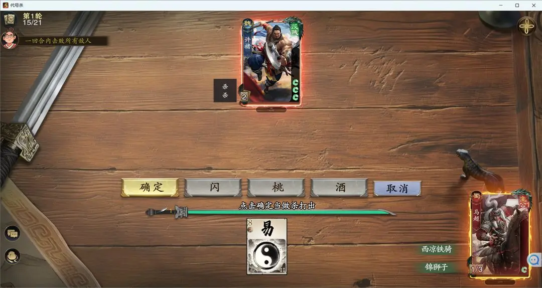 武侯讲武关卡攻略1