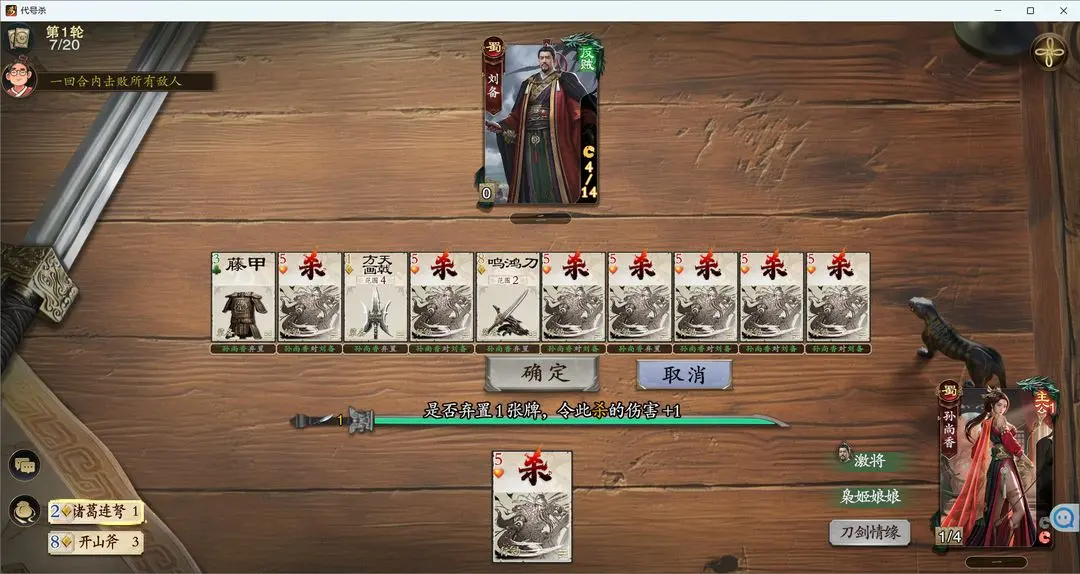 武侯讲武关卡攻略2