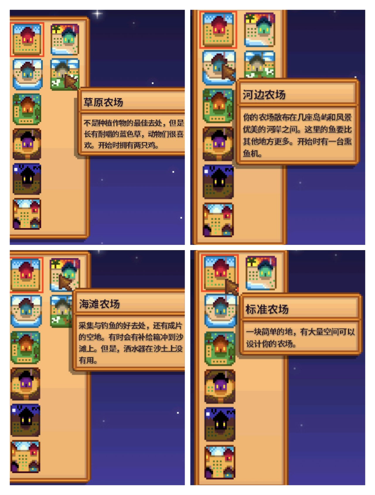 新手攻略1
