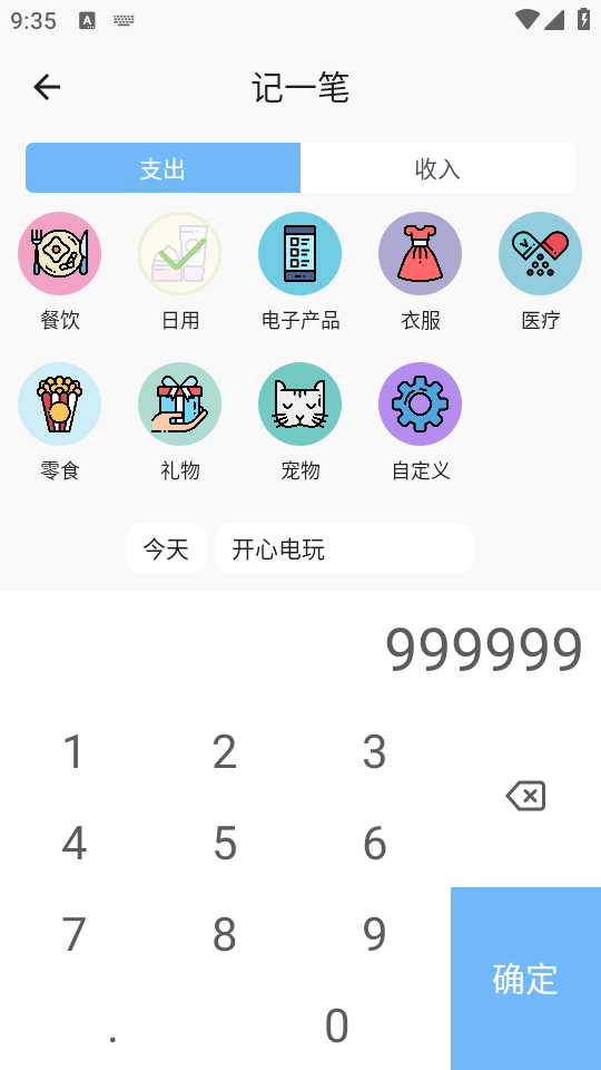 使用教程截图3