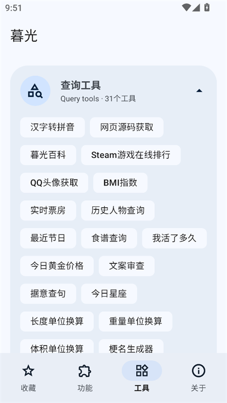 使用教程截图4