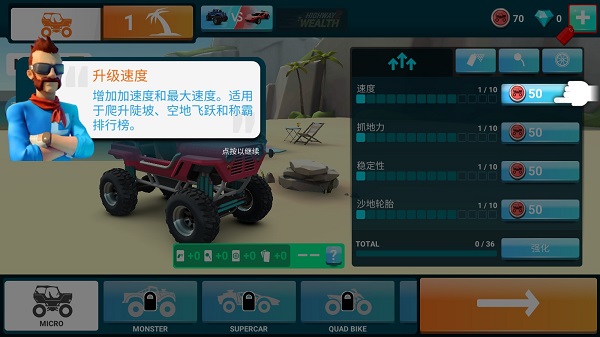 游戏攻略截图2