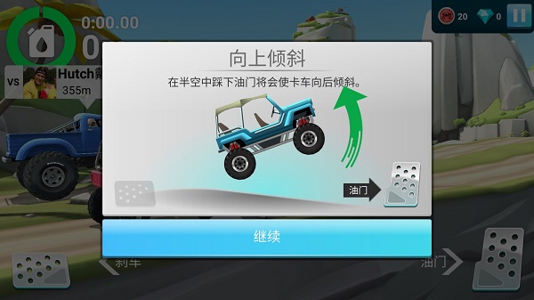游戏攻略截图3