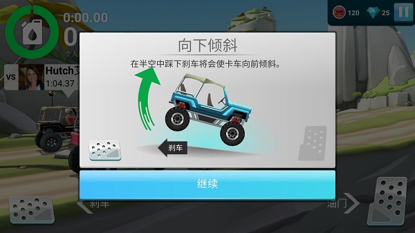 游戏攻略截图4