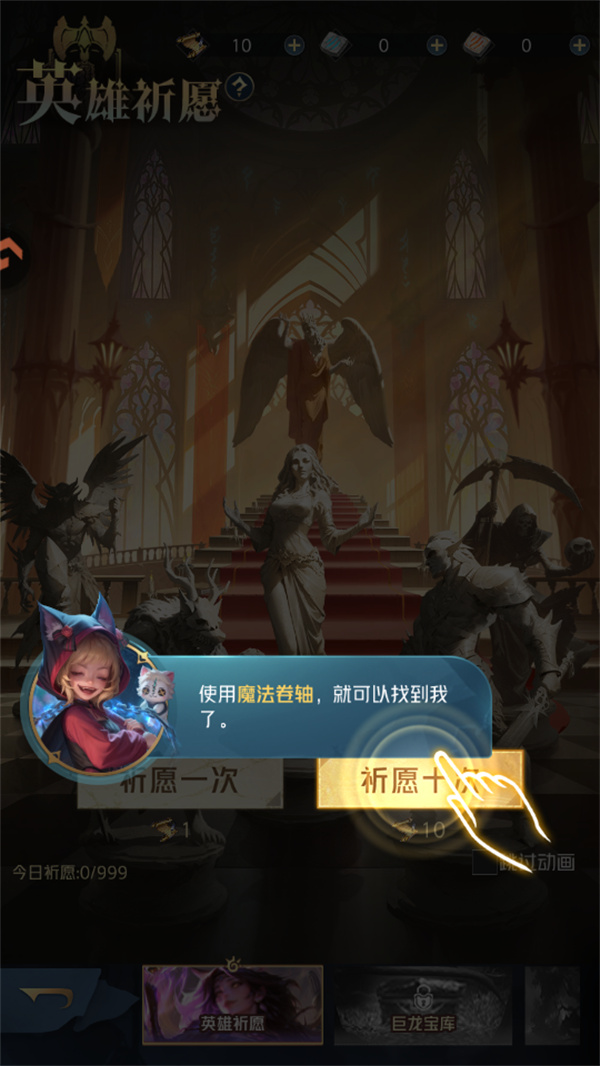 游玩教程截图4