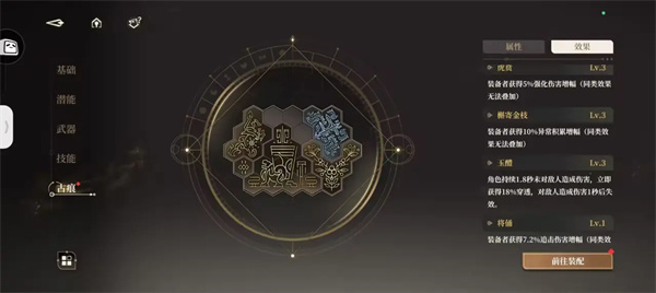 巴拉莱卡角色详解12