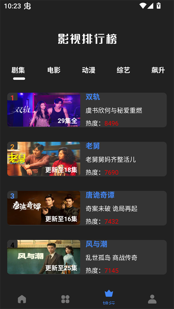 使用方法截图1