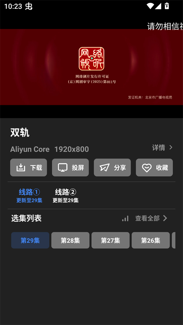 使用方法截图2