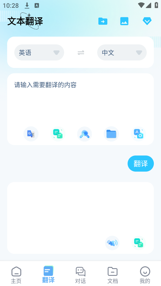 使用教程截图2