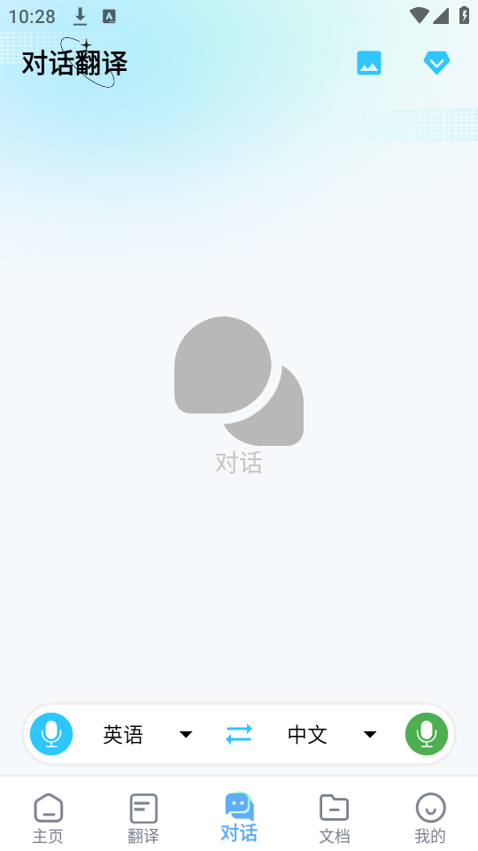 使用教程截图3