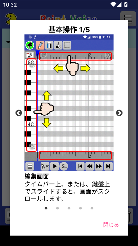 使用教程截图3