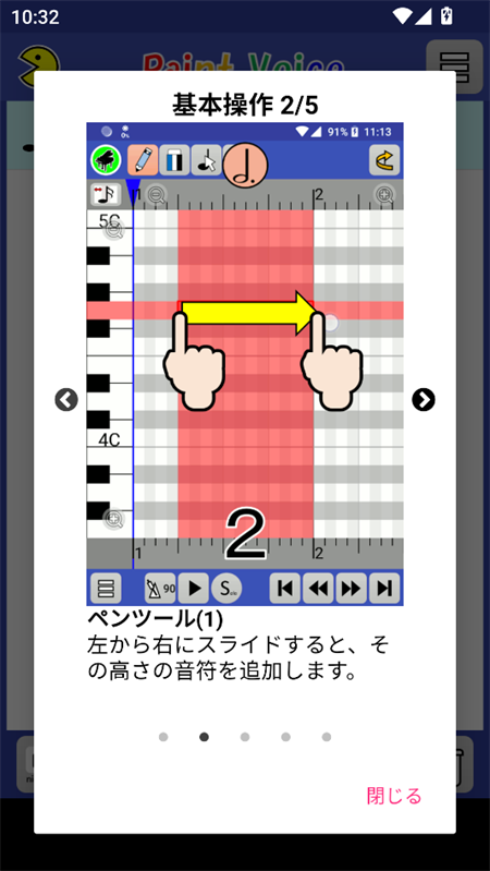 使用教程截图4