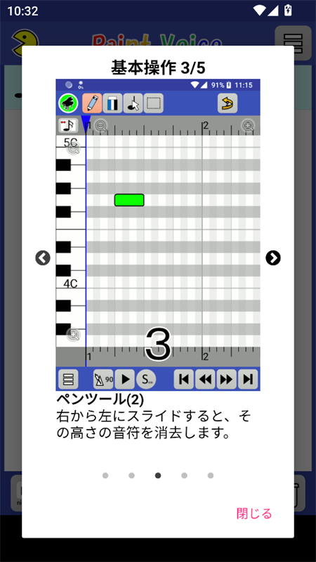 使用教程截图5