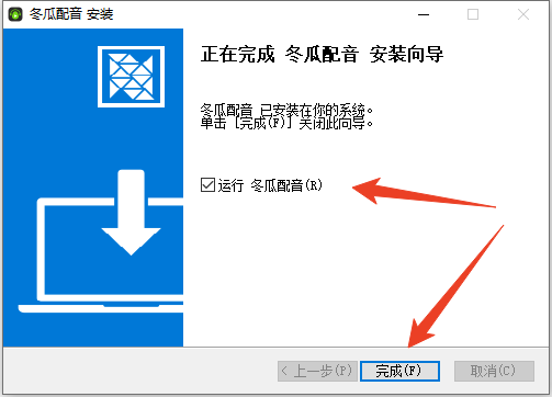 安装教程截图6
