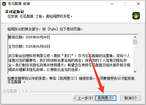安装教程截图2