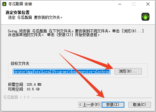 安装教程截图4