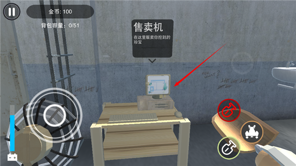 怎么出售物品截图1