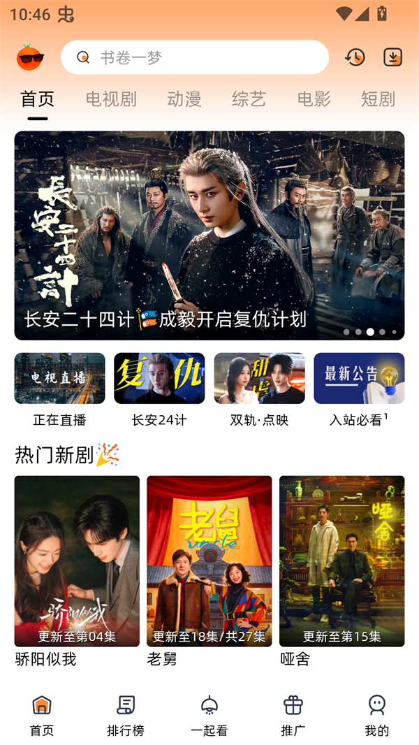 使用方法截图1