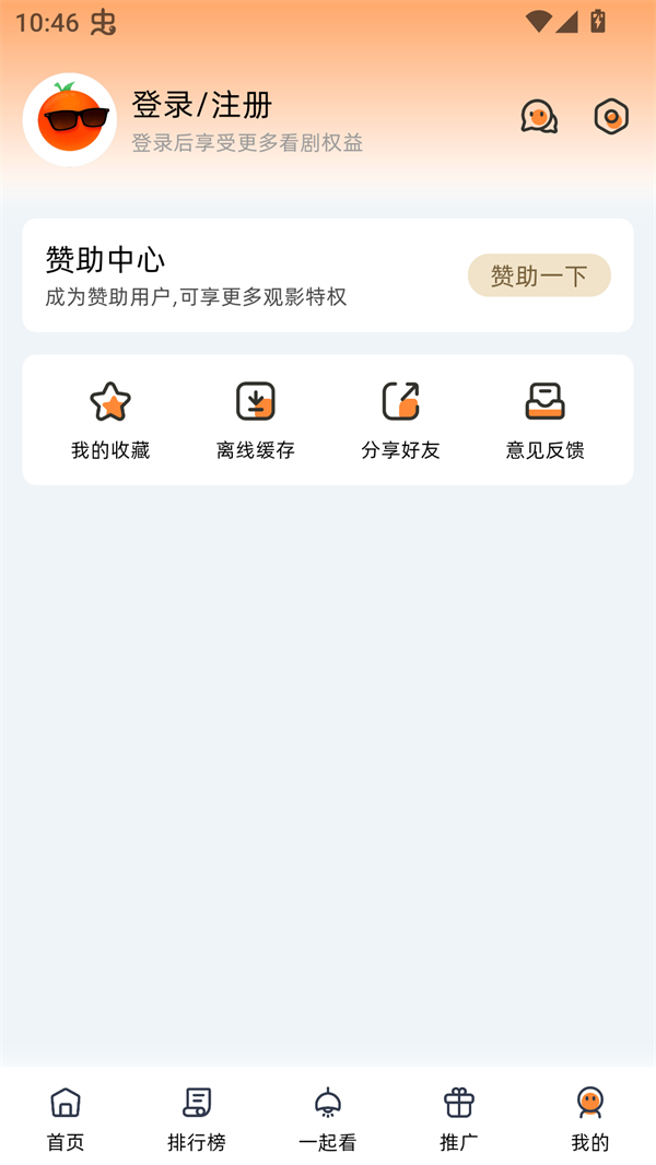 使用方法截图2