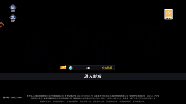 手游攻略截图1