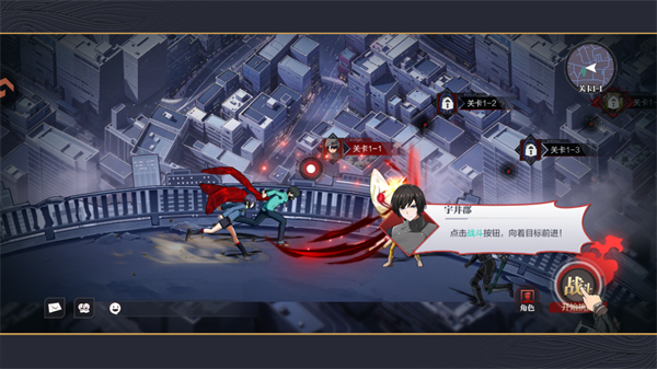 手游攻略截图3