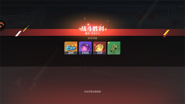 手游攻略截图5