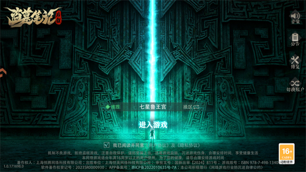 游玩教程截图1