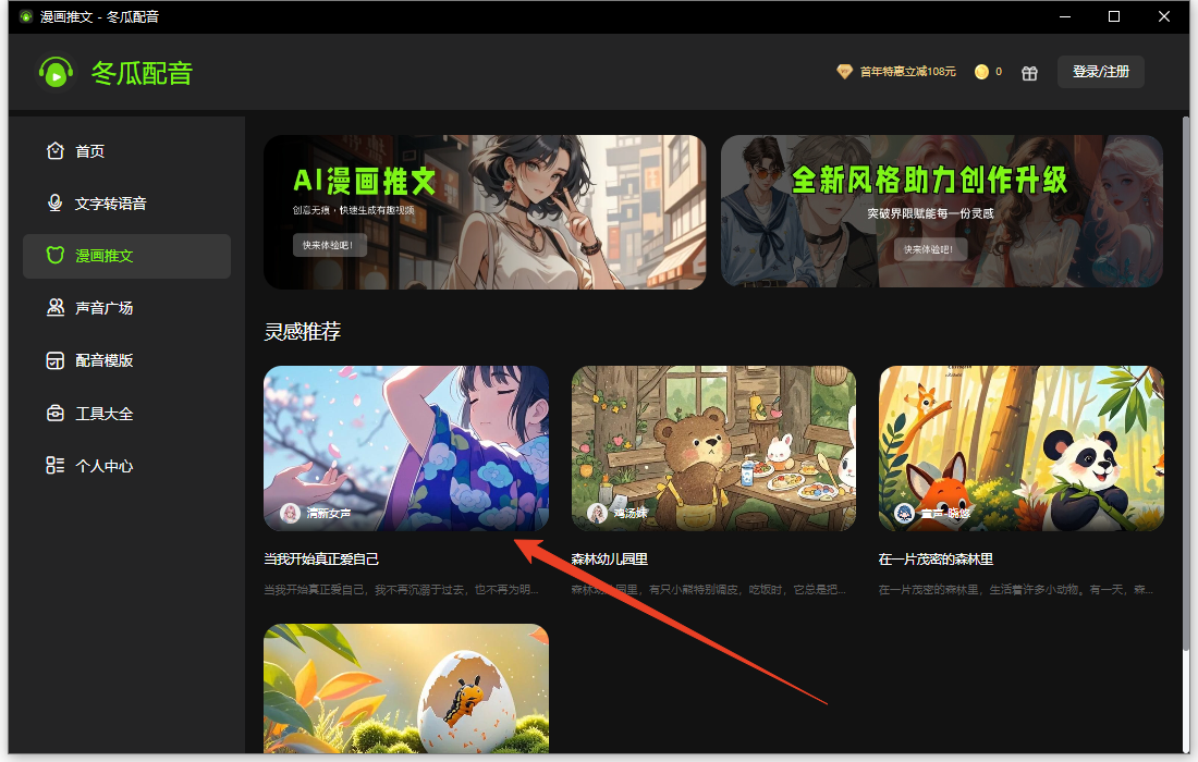 使用方法截图2